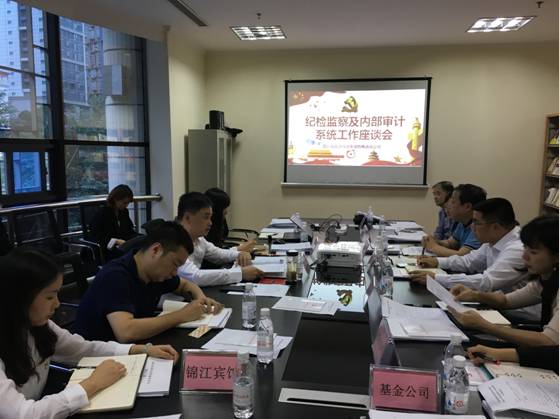 旅投集團召開紀檢監(jiān)察及內部審計系統(tǒng)工作座談會