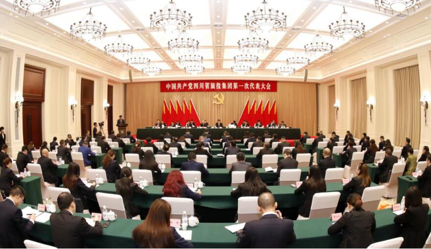中國共產(chǎn)黨四川省旅游投資集團有限責(zé)任公司第一次代表大會勝利召開