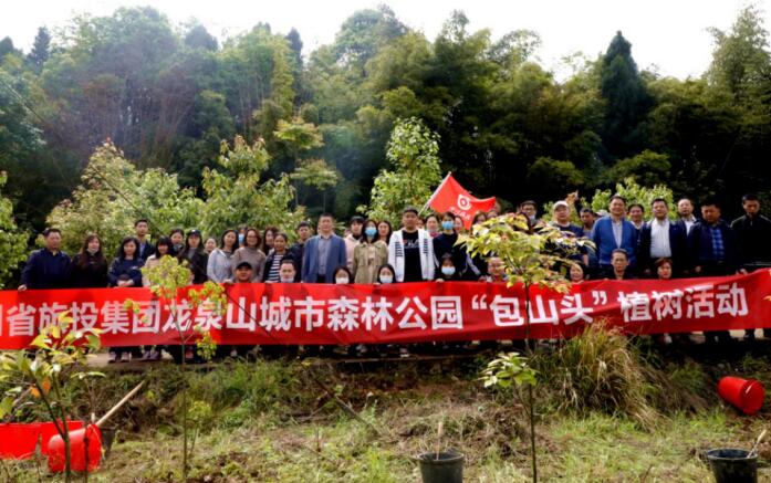 旅投集團(tuán)組織開(kāi)展2021年龍泉山城市森林公園“包山頭”植樹(shù)活動(dòng)