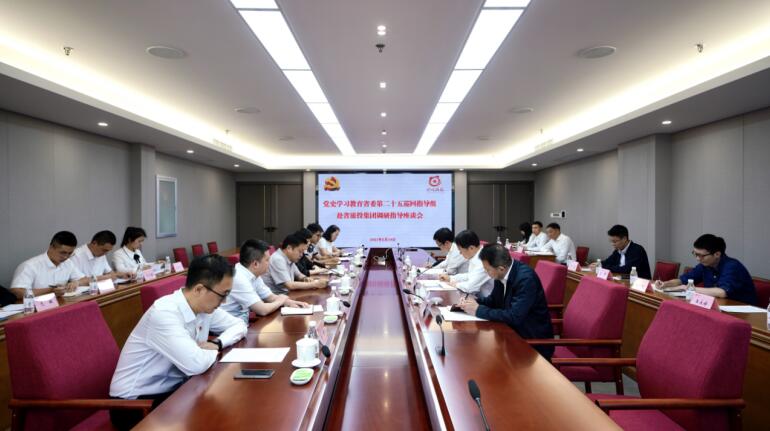 黨史學(xué)習(xí)教育省委第二十五巡回指導(dǎo)組 到省旅投集團(tuán)開展巡回指導(dǎo)工作