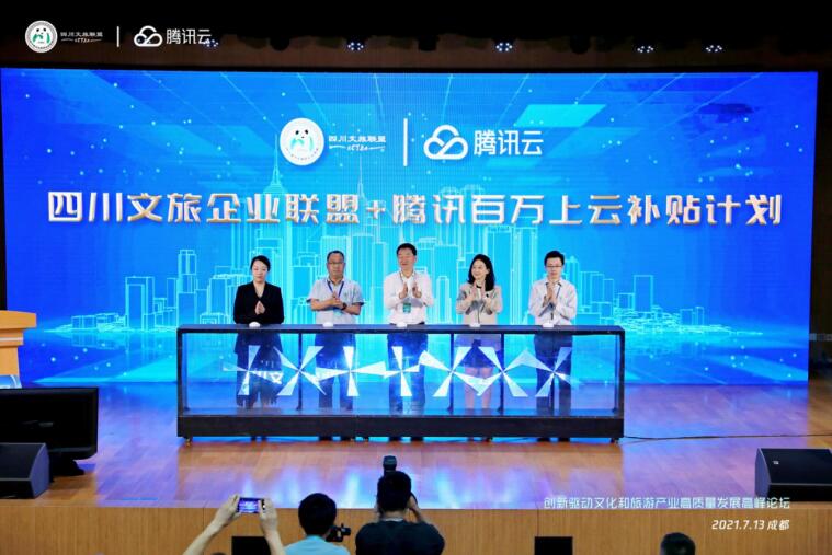 共繪“數(shù)字文旅”美好藍(lán)圖 助力文旅產(chǎn)業(yè)高質(zhì)量發(fā)展——任丁出席創(chuàng)新驅(qū)動(dòng)文旅產(chǎn)業(yè)高質(zhì)量發(fā)展高峰論壇