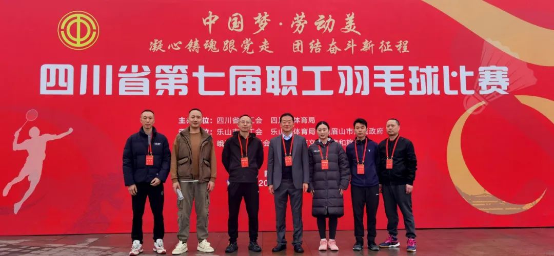 旅投集團工會組織參加省第七屆職工羽毛球比賽