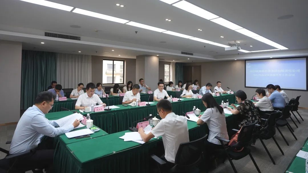 省旅投集團(tuán)召開2023年辦公室系統(tǒng)半年工作會(huì)議