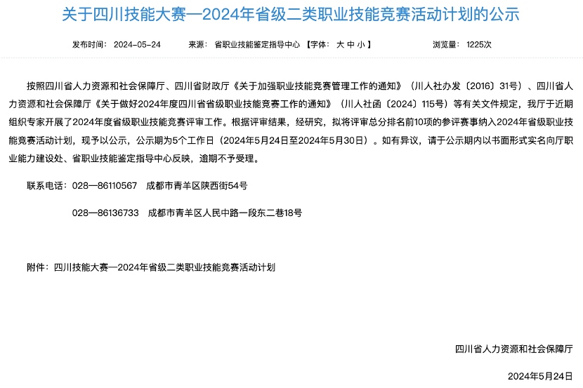 電競新職業(yè)！省旅投集團成功申報