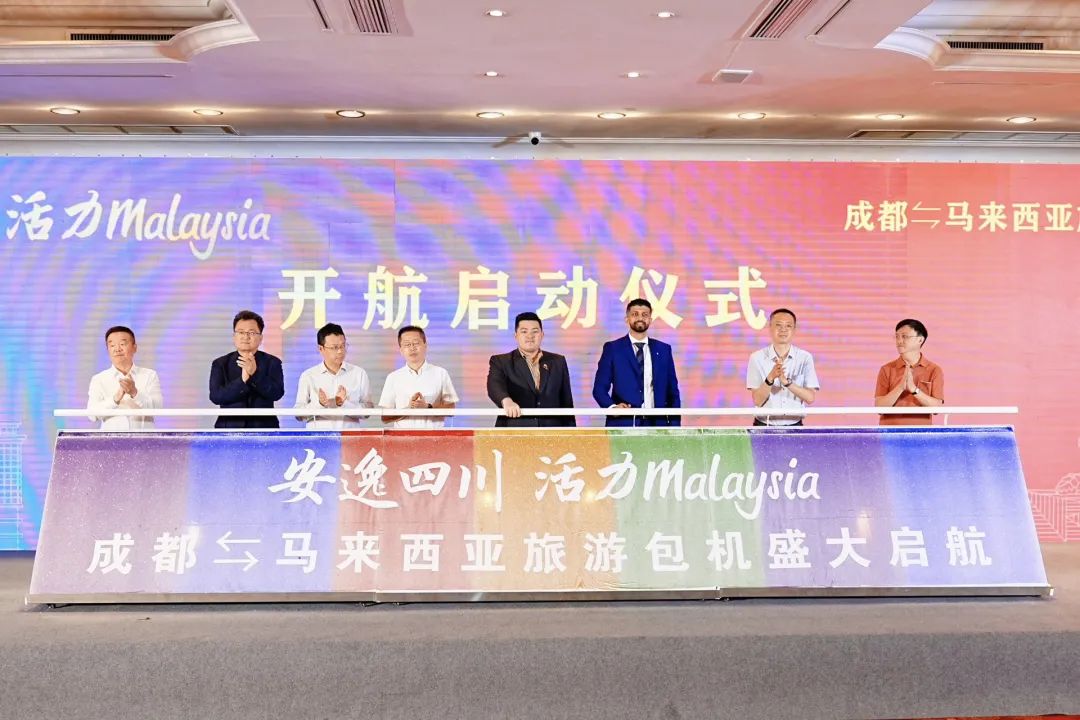 “安逸四川，活力Malaysia”成都 ? 馬來西亞旅游包機(jī)盛大起航 四城直飛