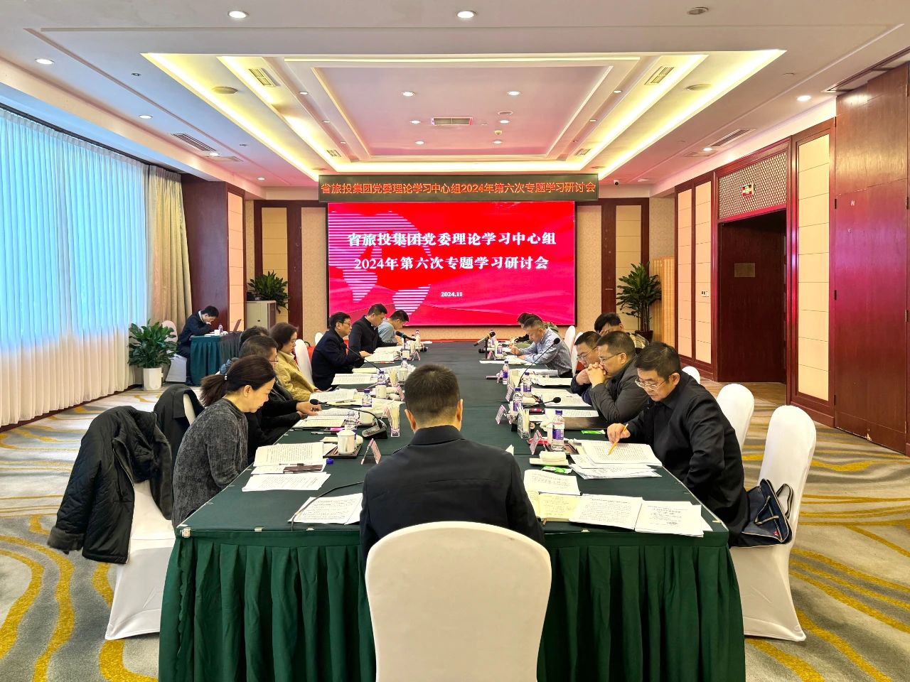 省旅投集團(tuán)黨委理論學(xué)習(xí)中心組2024年第六次專(zhuān)題學(xué)習(xí)研討會(huì)召開(kāi)